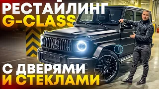 переделка Гелендваген из 2001 в 2021г. Рестайлинг w463 Mercedes G-class. Carpoint.studio Челябинск