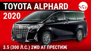 Toyota Alphard 2020 3.5 (300 л.с.) 2WD AT Престиж - видеообзор