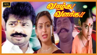 VAZHGA VALARGA TAMIL MOVIE  4K | Pandiyarajan, Saritha, Radha Ravi, Deepa Super Hit Tamil Movie .