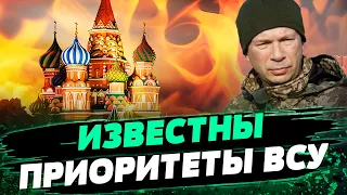 Важнейшие ЗАДАЧИ СЫРСКОГО! Что будет делать новый Главнокомандующий? — Лакийчук