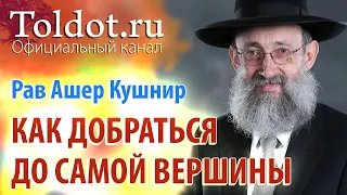 Рав Ашер Кушнир. Мера милосердия. Месилат Йешарим 35