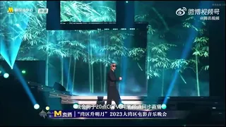 摩登兄弟刘宇宁 | song rehearsal video《笑红尘》in the gala night 《湾区升明月》tonight