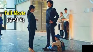 A Rude Hot Ceo dont know he has cute Son after One Night Stand with Rich Girl..Full Movie Explained