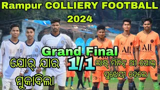 GRAND FINAL (LAJKURA FC VS ROYAL GREEN) 1/1 GOAL RAMPUR COLLIERY FOOTBALL 2024 HIGHLIGHTS MATCH