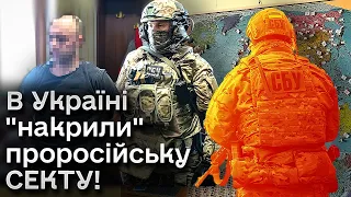 😨🔴 Секту причинили! Проросійська "АллатРа" працювала на Кремль по всій Україні!