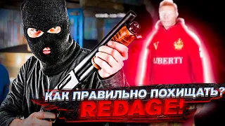 КАК ПРАВИЛЬНО ПОХИЩАТЬ? / ПОХИЩЕНИЕ НА ВЕРТОЛЕТЕ? / GTA 5 RP RedAge Red