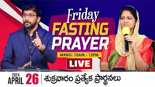 Friday Fasting Prayer | #Live | 26th April 2024 | Dr John Wesly  & Sis Blessie Wesly