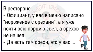 💎Девушка Ночью Идёт По Подземному Переходу...Большой Сборник Весёлых Анекдотов,Для Супер Настроения!