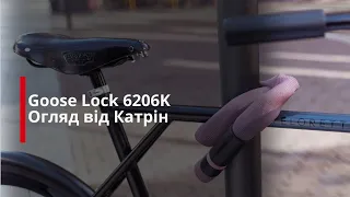 Нова серія ланцюгових замків ABUS Goose Lock 6206K.