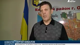 Сергей Кивалов подал в окружкомы список своих представителей 05.10.2015