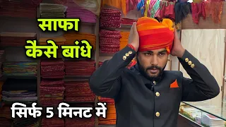 Safa Kaise Bandhe | How To Wear Traditional Rajputi Safa | Jodhpuri Safa Kaise Bandhe | RB Records
