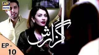 Guzarish Episode 10 - Yumna Zaidi - Affan Waheed - ARY Digital "Subtitle Eng"