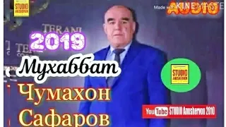 Чумахон Сафаров 2019 ♡Мухаббат♡ Jumakhon Safarov ♡Muhabbat♡