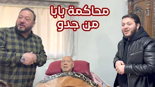 سافرنا في مهمة سريعة | جدو بدو يجوز عصومي !!