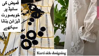 Most trendy and Unique Kurtis side سائیڈ Design for 2024 | Different style side design for shirt