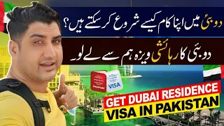 Get Dubai Residence Visa in Pakistan - UAE Residence Card!