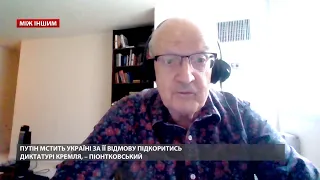 Путіну не потрібен Медведчук, йому потрібна Україна, – Піонтковський, Між іншим