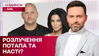 Потап і Настя розлучаються? Як прощалися з Ворожко? розкол в родины Сумської – ЖВЛ представляє