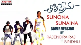 Sunona Sunaina Dance Cover by Rajendra Raj, Sindhu Devarakonda | Tholiprema