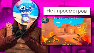 СМОТРЮ МУВИКИ c 0 ПРОСМОТРОВ по STANDOFF 2!