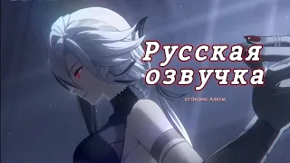 Fire Of Hearth - Genshin Impact CN| русская озвучка (первоапрельская шутка)|