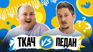 ТКАЧ vs ПЕДАН | Покращ Свою Українську! | Солов'їне шоу №9