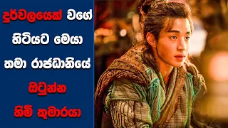 "Double Worlds" සිංහල Movie Review | Ending Explained Sinhala | Sinhala Movie