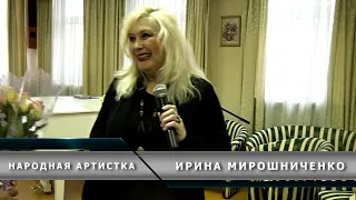 Ирина Мирошниченко в ТЦСО Таганский