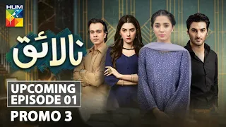 Nalaiq | Upcoming Episode 1 | Promo 3 | HUM TV | Drama