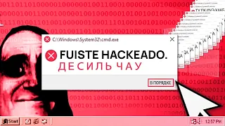 Me Hackearon la Pc DESDE RUSIA!🇷🇺