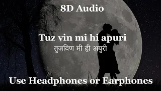 Tuz vin mi hi apuri / तुजविण मी ही अपुरी (8D Audio) - Maza hoshil na | Zee marathi