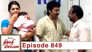 Thirumathi Selvam Episode 849, 15/05/2021 | #VikatanPrimeTime