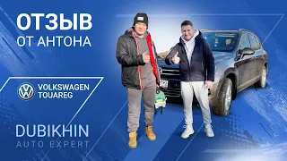 Отзыв Антона о подобранном автомобиле VW Touareg NF Рестайлинг