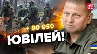 🔥КРУГЛЕ ЧИСЛО! Свіжі втрати Росії на 2 грудня