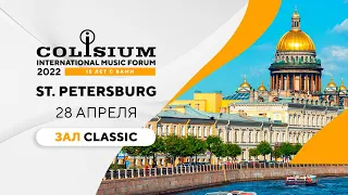 Colisium StPetersburg 2022 - 28 апреля | Classic