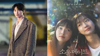 Byeon Woo Seok's film Soulmate with Kim Da Mi, Jeon So Nee confirms re release following Lovely Runn