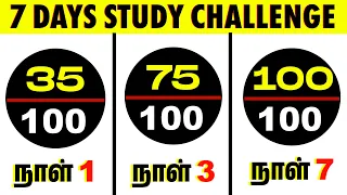 7 நாட்களில் Topper ஆகலாம்📚 | 7 Days study challenge