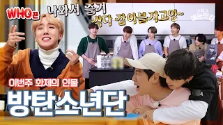 [🔎Who끈후끈🔥] Butter🧈처럼 Smooth하게 출연했던 방탄소년단(BTS) SBS 예능 포인트 모음 [SBS 방송]