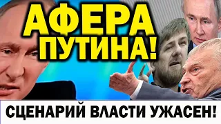 ГЕНЕРАЛ СВР - ПУТИНУ ХУЖЕ С КАЖДЫМ ДНЁМ! ОН НАХОДИТСЯ ПРИ СМ.ЕРТИ!