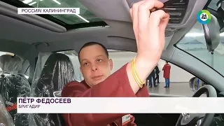 Калининградский завод «Автотор» начал собирать китайские автомобили