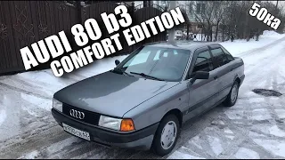 Audi 80 b3 Comfort Edition Идеальная