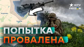 У ВСУ новое ОРУЖИЕ, новая ТАКТИКА и УСПЕХИ, а у РФ… У РФ как ВСЕГДА