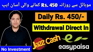 Jazzcash Easypaisa App to Make Money Online Without Investment | Online Earning With Anjum Iqbal