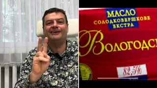 МАСЛО Вологодське. Що це таке? Дегустація ТМ Сладосвіт