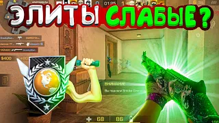 КАК ИГРАЮТ ЭЛИТЫ В ММ🤔 (STANDOFF 2)