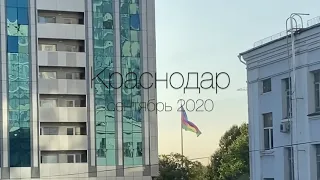 Звуки города. Краснодар 2020. Снято на  iPhone 11 pro
