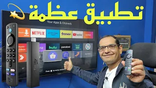 متجر لل Firestick وكل الاجهزة الاندرويد .. يحتوي على كل شيئ في 2024.