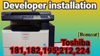 how to Toshiba e studio 181,182, 195, 212, 224, developer initialization code track in sinhala