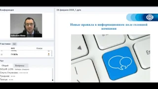 05.02.2020 SWC Вебинар А. Суходоева. Все самое интересное и актуальное.