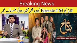 Nikkah episode 93 | Nikkah episode 94 promo | Nikkah episode 93 why not upload